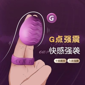 女用G点强震指套情趣手指扣扣震动器另类按摩器刺激阴蒂成人用品