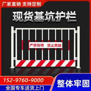 工地基坑护栏围栏网建筑施工临时安全围挡道路警示临边工地防护栏