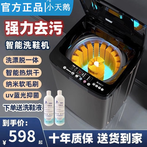 小天鹅无锡洗鞋机全自动家用小型刷鞋机洗脱一体热烘干洗刷鞋神器