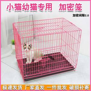 猫笼子加密小号幼猫笼子家用室内可折叠运输笼便捷兔笼鸡笼子特价