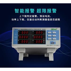 PM9912交直流电参数测试仪台式数字功率计峰值电压电流测量