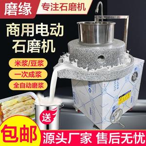 石磨机电动商用家用设备磨米机早餐米粉机肠玉米打浆机器米浆大米