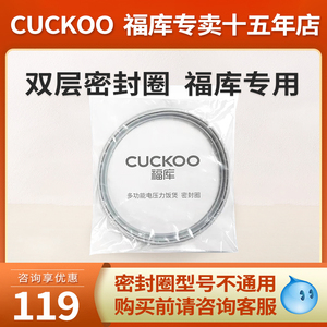 CUCKOO/福库韩国电饭煲高压电饭锅原厂配件双层密封圈3L/4L/5L