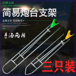 两用简易海钓海竿地插支架手竿炮台支架台钓鱼竿渔具架杆垂钓用品