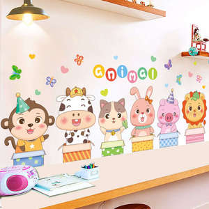 卡通动物贴纸儿童宝宝房间卧室墙壁墙面装饰贴画墙贴墙画墙纸自粘