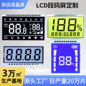 厂家定制段码屏 lcd黑白显示单色STN低功耗液晶屏VA断码屏订做
