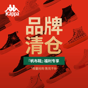 【特价清仓】Kappa卡帕高帮帆布鞋女春季百搭休闲鞋低帮运动板鞋