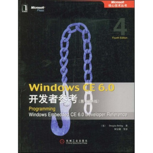 正版现货Windows CE6.0开发者参考（原书第4版）柏林（Boling.D.