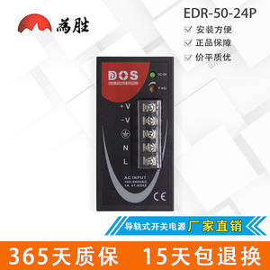 点石/ EDR-50-24P EDR-100-24  导轨式开关电源 24V 2.1A 4.2A