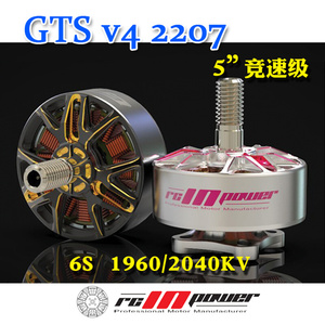 RCinpower GTS V4 2207 新款穿越无人机无刷y马达航拍飞行