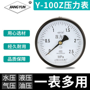 上海江云Y-100Z标准压力表测压仪器仪表安装工程工业压力表准确