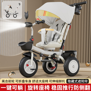 好᷂孩子᷂遛娃神器儿童三轮车脚踏车0-6岁折叠可躺婴幼儿手推车