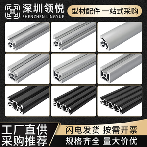 工业铝型材2020 2040铝型材2060 2080 20100欧标铝型材20120铝材