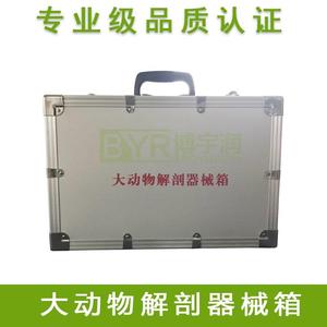 大动物解剖器械 手术器械箱 畜牧兽医检疫器械 手术器具 28件套