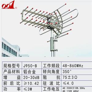 001电视天线家用室外免费DTMB地面波高清数字老式接收器模拟天线