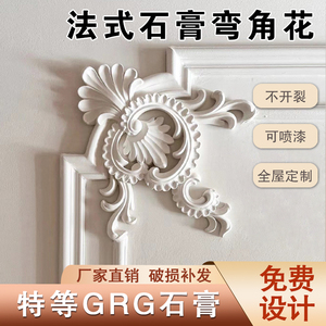 法式GRG石膏线条角花欧式美式客厅卧室背景墙边框装饰造型条仿PU