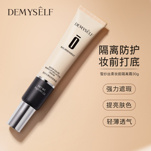 Snow silk soft makeup primer moisturizing concealer is not