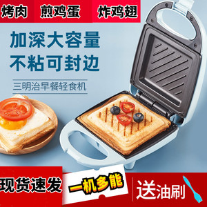 家用小型早餐机三明治轻食吐司面包煎蛋烘烤加热多功能料理电饼铛