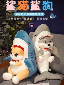 网红沙雕鲨猫鲨狗玩偶抱枕毛绒玩具傻猫狗公仔娃娃男女生生日礼物