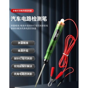 日本进口牧田汽车维修测电笔试电笔多功能电路测电笔带灯泡数显正