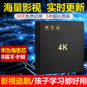 2024电视盒子网络电视机机顶盒4K超高清4G+32G超快适用于华为芯片