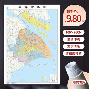 上海市地图107CM高清画质详细内容市级行政区划交通线路参考地图详细版办公会议室家庭通用地图2022年