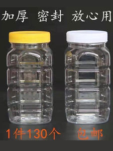 德国进口2斤蜂蜜瓶子塑料加厚透明无异味食品级厨房储物收纳密封