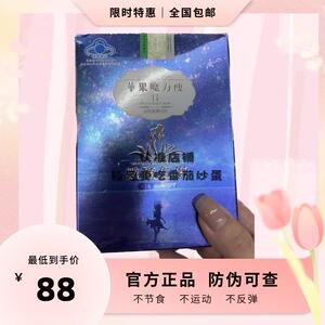 苹果魔力瘦新品加强版网红小红书微商同款