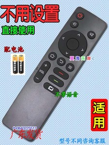 创维32/40/43/55/65H3/H5/Q53L/P31/Q53Pro专用遥控器寸直接使用