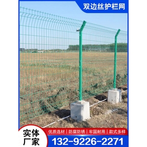 高速公路护栏网双边铁丝网隔离围栏钢网栅栏庭院铁路安全防护栏杆