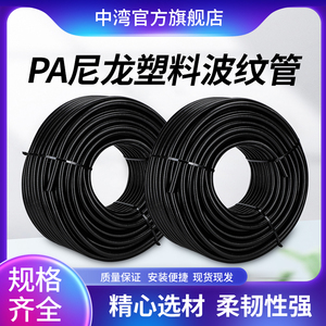 加硬加厚塑料波纹管PE浪管电缆穿线软管保护套PP阻燃PA尼龙纹管