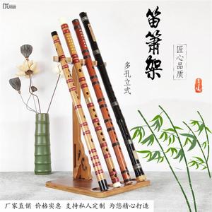 楠竹古典立式笛子架 葫芦丝架 笛箫展示架巴乌尺八架子刀剑架剑托