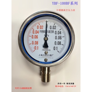 全不锈钢真空正负压压力表Y-100BF-0.1-0.1正宝负压表耐腐蚀抗震