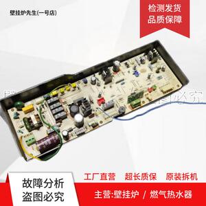 适用方太燃气热水器JSQ31-M0802电脑板HXD-Fot1Le16L主板 电源板