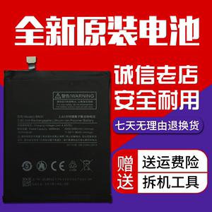 适用红米note5A Redmi MDE6S MDE6 MDT6S MDT6 BN31手机原装电池