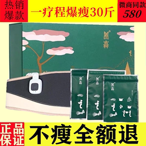 养森瘦廋包官方旗舰店瘦瘦减肥包热敷官网正品减肥中医包 瘦肚子