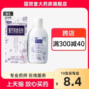 JAKANYA/洁康雅 复方苦参洗剂正品国贺堂官方旗舰店 150ml/瓶浙江中法制药Y