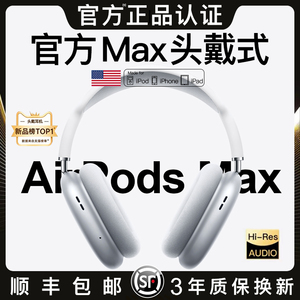 头戴式蓝牙耳机2024新款适用华强北苹果pro无线max降噪iPhone电竞