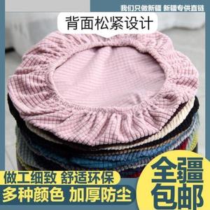 新疆西藏包邮凳子套罩通用圆形套垫万能通用加厚吧台坐垫保护套