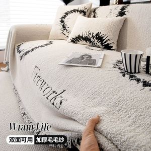 高级感沙发盖布巾四季通用沙发垫万能全包沙发罩秋冬季毛毛沙盖毯
