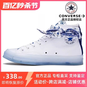 Converse/匡威1970s男鞋高帮张艺兴联名青花瓷女鞋帆布鞋 170624C