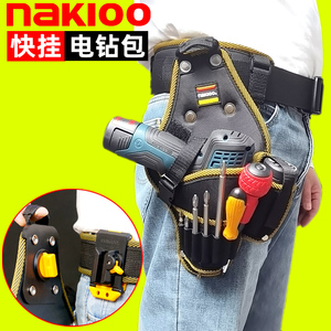 NAKIOO快挂电钻包多功能手电钻专用工具包防水耐磨便携式木工腰包