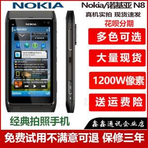 二手原装Nokia/诺基亚N8 塞班触摸智能备用手机 学生拍照经典情怀