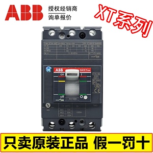 ABB塑壳断路器Tmax XT1C160/XT1B/XT3N/XT5N400空开TMA250A400A安