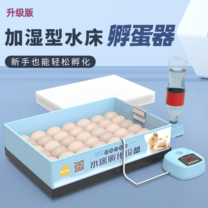 威振水床孵化器小型家用迷你孵化机全自动智能鸟蛋芦丁鸡孵蛋箱