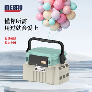 MEBAO明邦路亚新款多功能钓箱双层路亚箱便捷式户外垂钓钓鱼箱子
