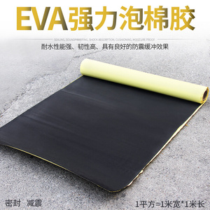 黑白色EVA泡棉板材自粘抗压耐磨eva泡棉硬质高密度海绵板泡沫地垫