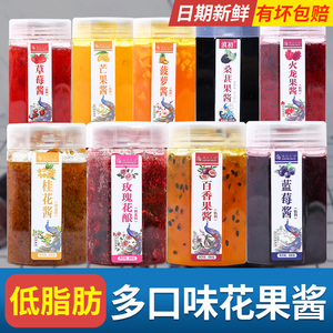 云南玫瑰蓝莓百香果草莓果酱商用奶茶店涂抹面包钵仔糕冰粉专用酱