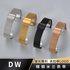 代用dw手表带男女士丹尼尔米兰钢带金属不锈钢精钢惠灵顿手表钢链