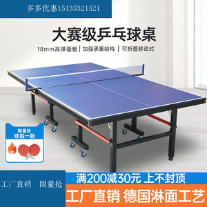 乒乓球桌莱尔讯折叠家用标准尺寸乒乓球桌室内可移动兵乓球台桌案